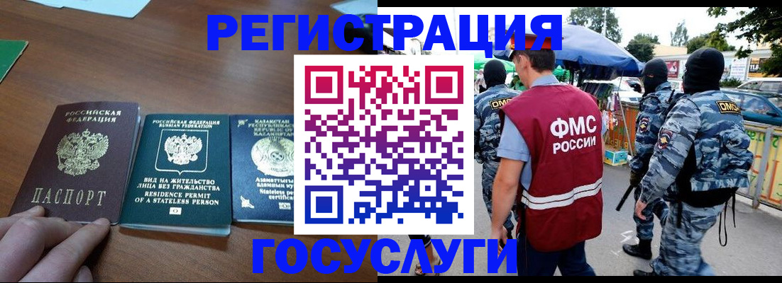 временная регистрация надежно в Жирновске