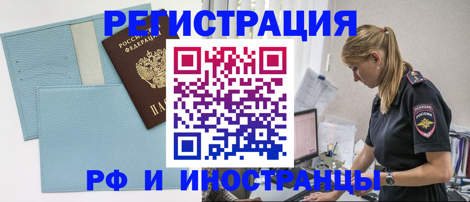 прописка для военкомата в Жирновске