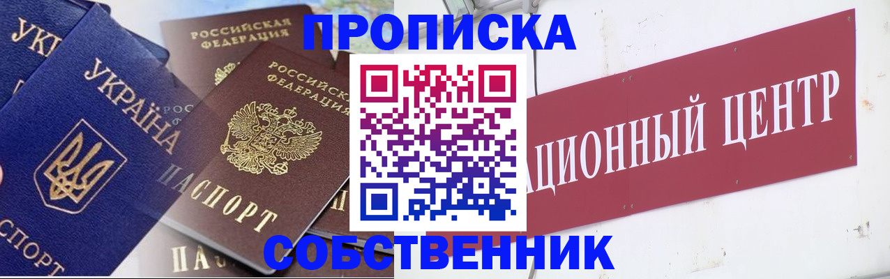 прописка штамп в Жирновске