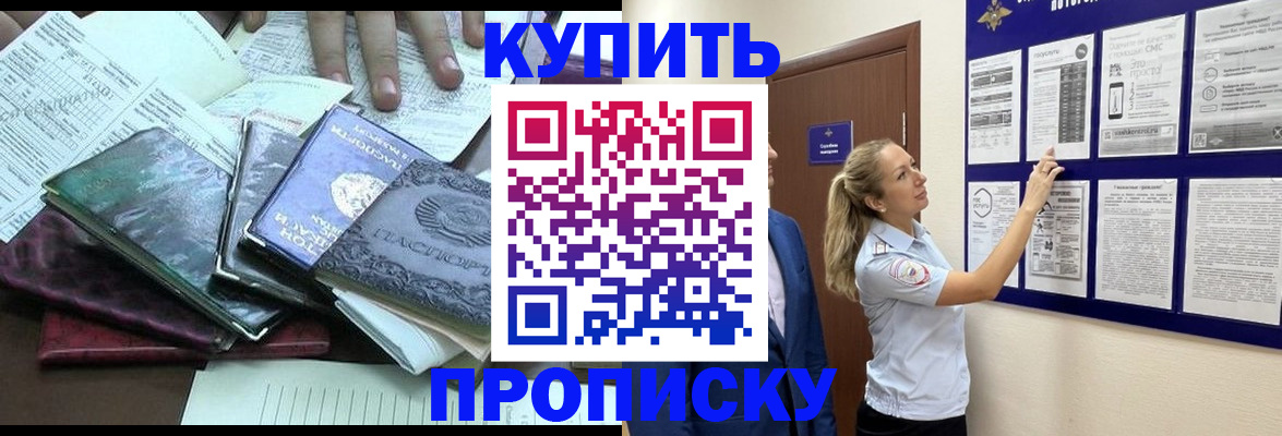 прописка для военкомата в Жирновске