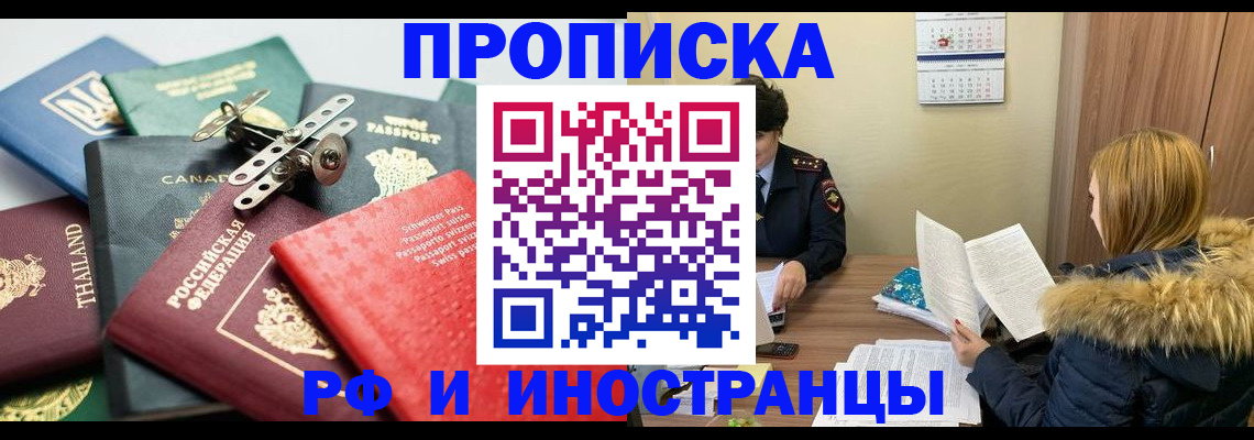 временная регистрация в квартире в Жирновске