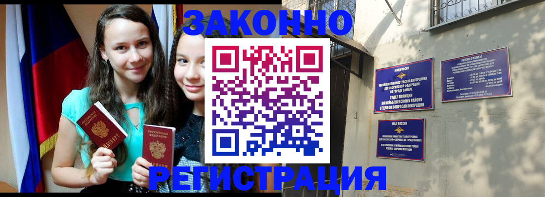 временная регистрация купить в Жирновске
