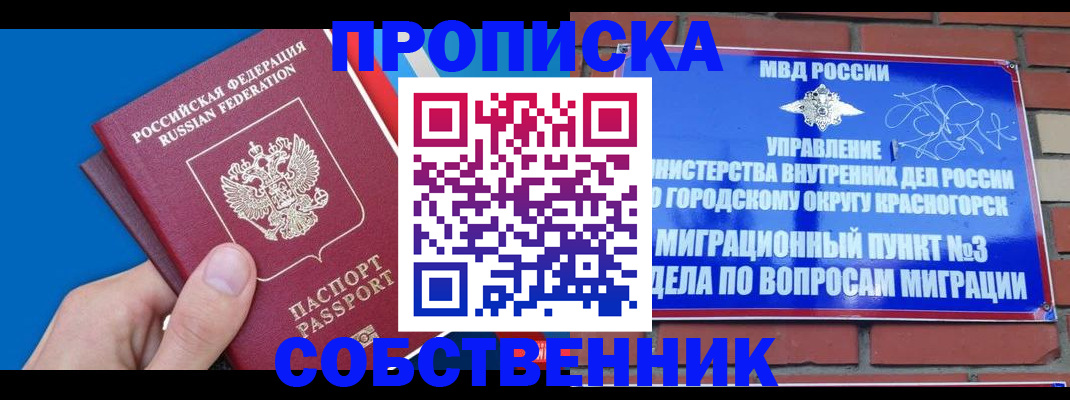 прописка штамп в Жирновске